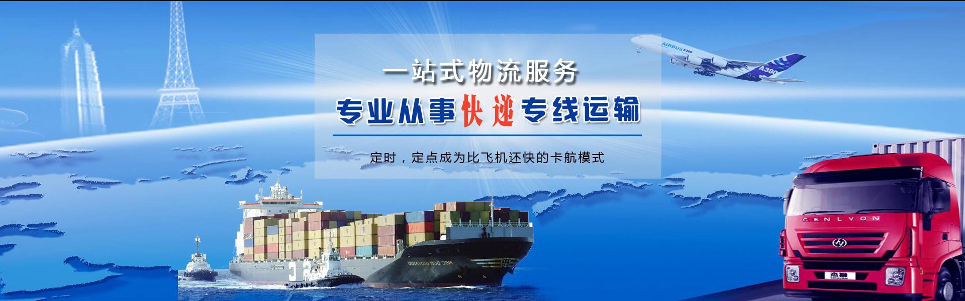 麟游到罗马尼亚物流公司-麟游至罗马尼亚物流专线-麟游空运到罗马尼亚-优时通物流有限公司